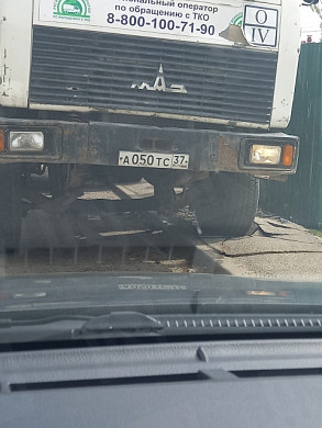 Мусоровоз 7 месяцев разрушает тротуар на Авдотьинской улице в Иванове